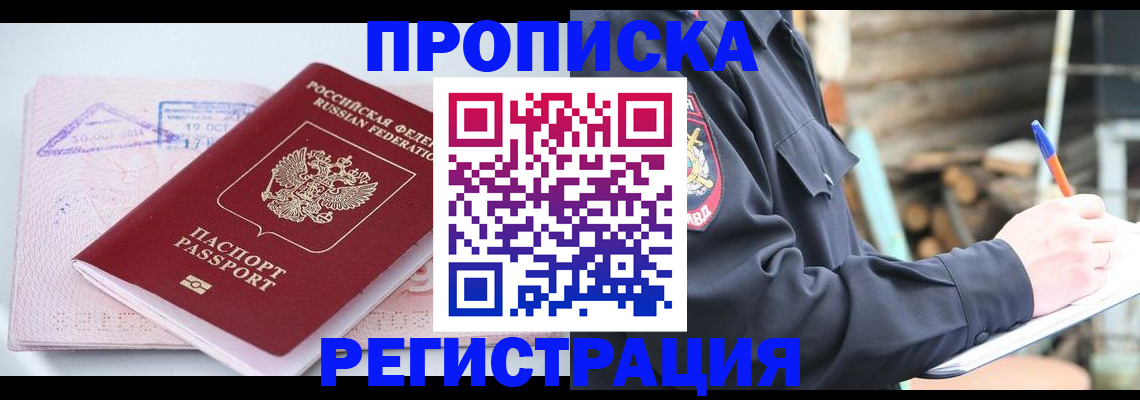 прописка иностранных граждан в Иваново